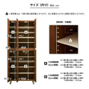 【開梱設置】シューズボックス 【リアル 75 HI板】 アルコウォール_開梱設置 シューズボックス リアル 75 HI板 大川家具 アルコウォール 靴箱 靴 収納 可動棚 お洒落 国内製造 お取り寄せ 福岡県 久留米市 送料無料 〔Qd064-06〕