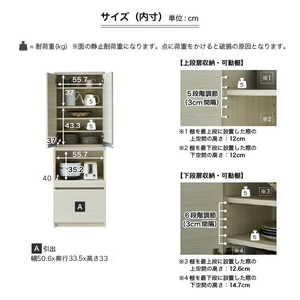 【開梱設置】ダイニングボード 【セイル 60 A2】 ヒッコリーホワイト_開梱設置 ダイニングボード セイル 60 A2 大川家具 ヒッコリーホワイト 両開き 棚 出し入れ 簡単 耐震ダボ 扉 引出し スライドカウンター 収納 キッチン ボード 可動棚 お洒落 国内製造 お取り寄せ 福岡県 久留米市 送料無料 〔Qd069-02〕