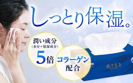 【全3回定期便(2ヵ月に1回)】クリネックス ティシュー ローション肌うるる 10箱 開成町 ティッシュ ペーパー[BDBH004-2]