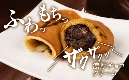 ブラックサンダーあん巻き 16個 和菓子 和菓子
