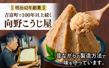 【全3回定期便】米味噌 1kg×2P[BGAU010]米みそ