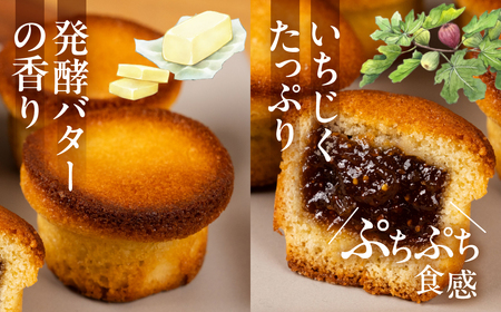 いちじくガレット 12個 お菓子 おかし いちじく ガレット 洋菓子 紅茶 コーヒー 相性抜群 高評価 お楽しみ 送料無料 豊橋市