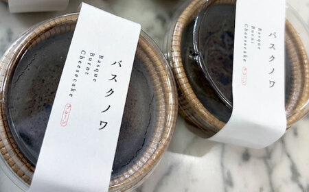イカ墨バスク バスク チーズケーキ 瀬戸内 濃厚 お取り寄せ スイーツ 人気 おすすめ ふるさと納税　広島県福山市/NATURAL８株式会社[BAFQ001]