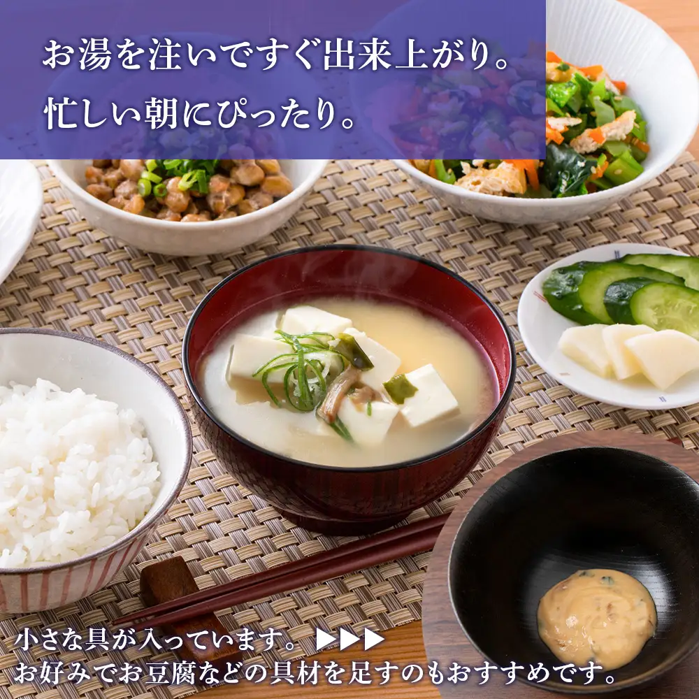 【定期便6ヶ月】  味噌汁 なめこ インスタント みそ汁 即席 8食入×24袋 【紅一点】《千歳工場製造》