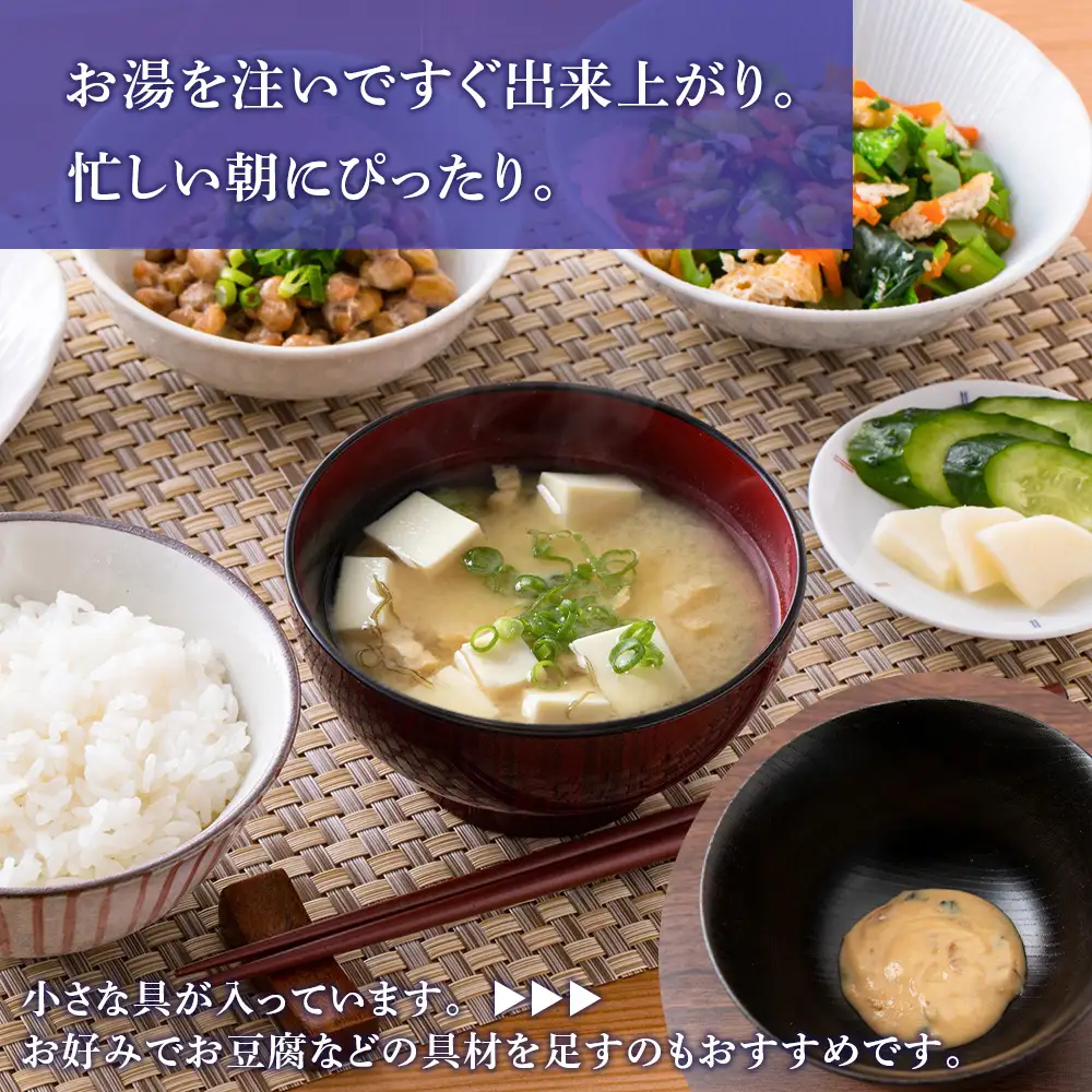 【定期便12ヶ月】  油揚げ道産昆布 インスタント 味噌汁 みそ汁 即席 6食入×24袋 【紅一点】《千歳工場製造》