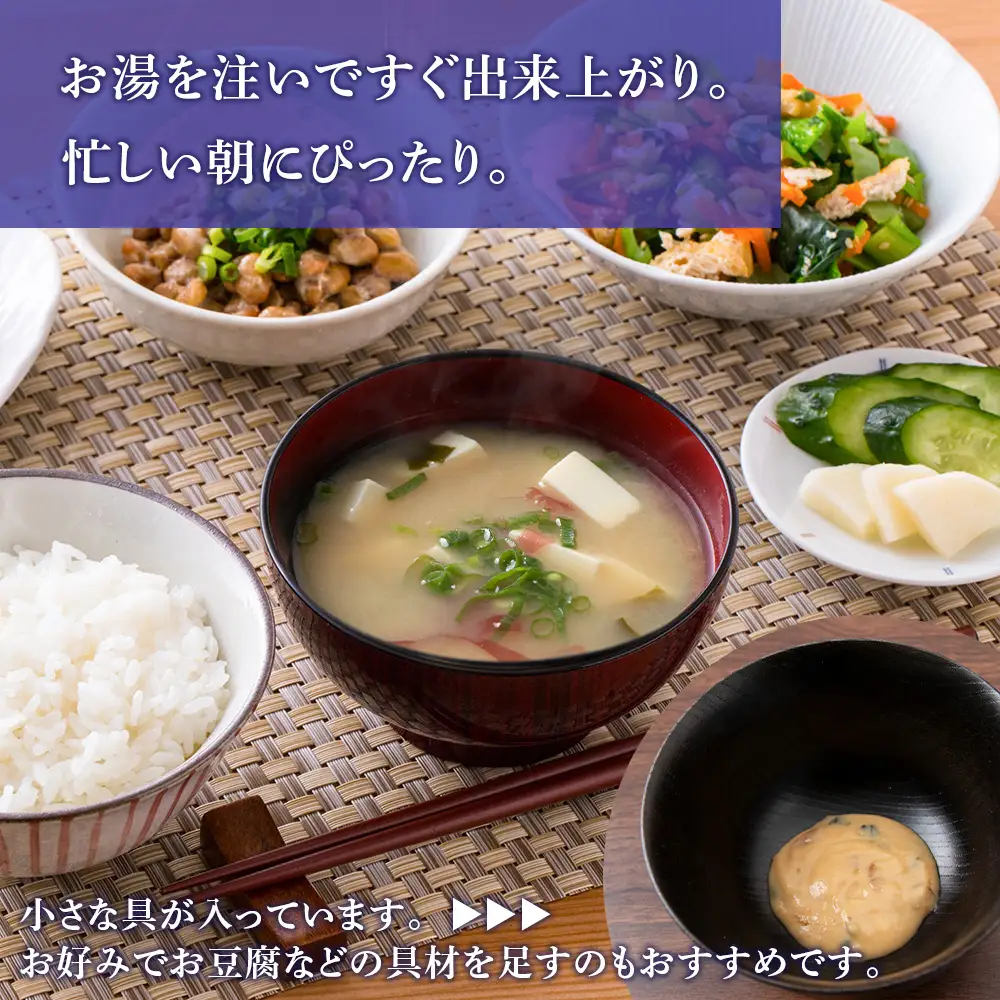 【定期便6ヶ月】  赤のりわかめ インスタント 味噌汁 みそ汁 即席 6食入×24袋 【紅一点】《千歳工場製造》