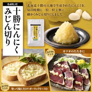 北海道十勝芽室町　簡単便利 薬味3種ハーフセット（にんにく・しょうが・わさび） 約50g×3種 ワサビ わさび 山葵 ショウガ しょうが 生姜 にんにく 調味料 おつまみ 味付け 薬味 北海道 十勝 芽室町me011-010c