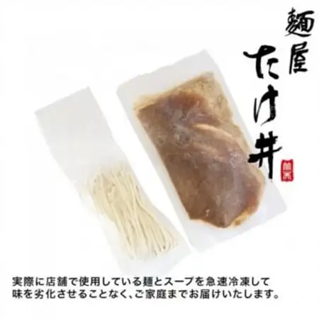 【京都 麺屋たけ井】 濃厚豚骨魚介 つけ麺5食セット 城陽の老舗ラーメン・つけ麺店の逸品【配送不可地域：離島】【1638415】