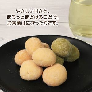 和三盆クッキー 3種 セット プレーン きなこ 抹茶 クッキー