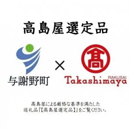 【丹後シルク】　ベビー作務衣(ブルーパジャマ)　1歳～2歳向け　シルク100% 【高島屋選定品】_装飾品・工芸品 和服  _【1005266】