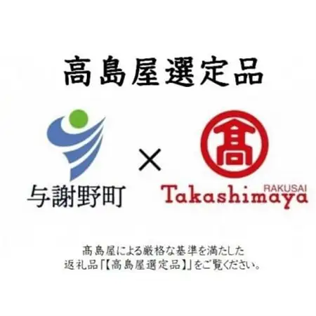 【丹後シルク】 ベビー作務衣(炭黒パジャマ)　1歳～2歳向け　シルク100%　 【高島屋選定品】_装飾品・工芸品 和服  _【1005267】