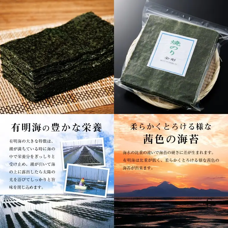 訳あり 有明海産 焼き海苔 全形50枚【福岡有明のり】【A5-517】