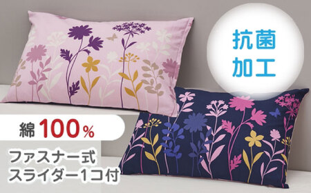 nishikawaの枕カバー mee(65×45cm)218775914 ライトピンク【西川 株式会社】[ZDL088-1]