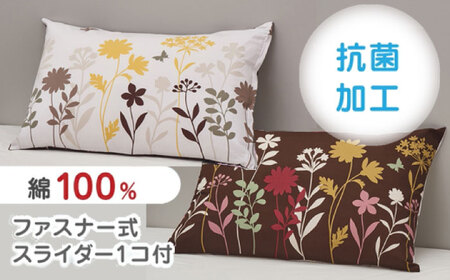 nishikawaの枕カバー mee(65×45cm)218775914 アイボリー【西川 株式会社】[ZDL088-2]