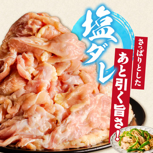 焼とり鉄砲　秘伝のたれ付きせせり（塩ダレ）200g×9P_焼とり鉄砲 秘伝のたれ付き せせり 味 塩ダレ 内容量 200g × 9パック やきとりの街 久留米 昭和54年創業 職人 手仕込み オリジナルブレンド 味付け 鶏肉 肉 味付け肉 炒め物 唐揚げ おかず おつまみ 冷凍 小分け 便利 〔Ax142〕