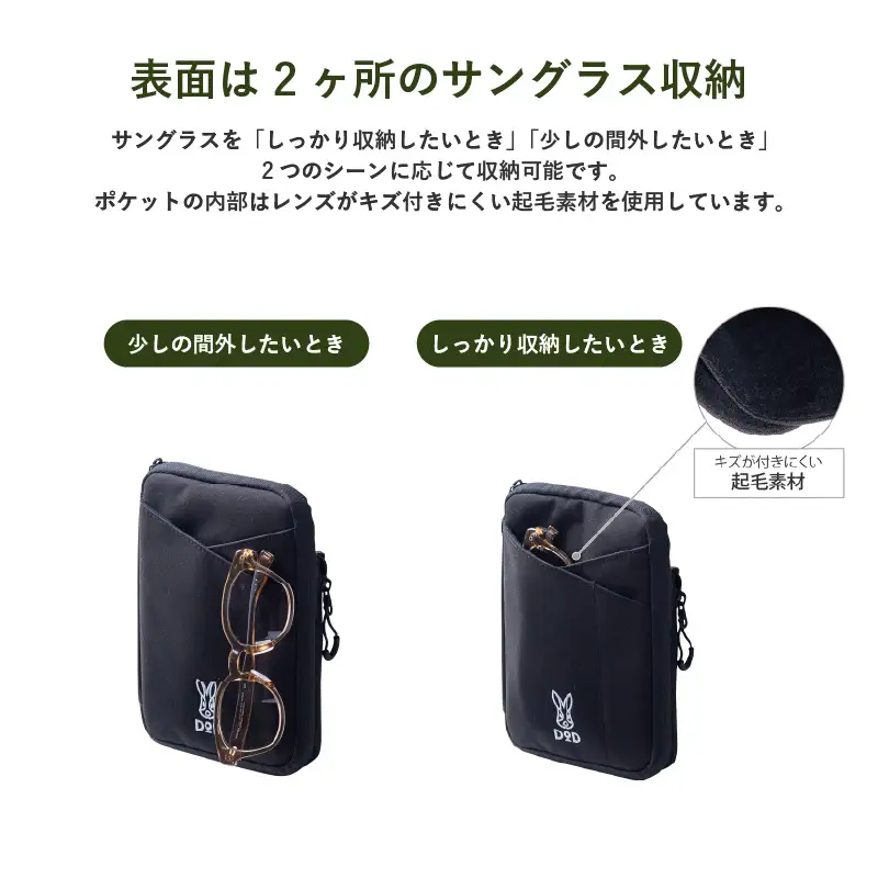 【DOD】グラサコ（BA030-CA） - 表面に2ヶ所のサングラス用収納があるサコッシュ