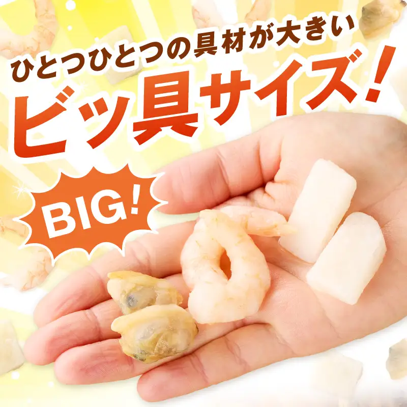 ビッ具！シーフードミックス(えび・あさり・いか)2kg【A5-504】