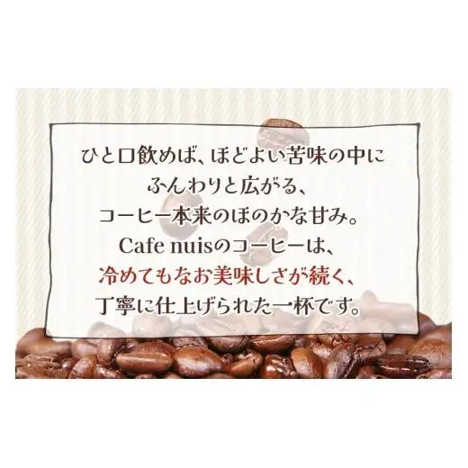 地元（宮古島）の人に愛されるCafe nuis ドリップバッグコーヒー（8g×6）（BW13）