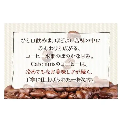 地元（宮古島）の人に愛されるCafe nuis ドリップバッグコーヒー（8g×10）（BW14）