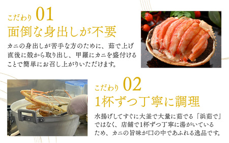 【先行予約】【訳あり3個セット】すぐに食べられる！老舗カニ料理専門店の「せいこがに甲羅盛」3個【2026年11月中旬より順次発送】 [C-085053] / せいこがに