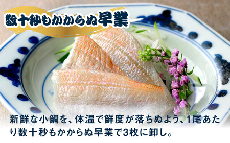 小鯛ささ漬　業務用 真空パック 500g 小鯛 笹漬け ささ漬け マルカイ 福井県 小浜市 / 小浜海産物 【配送不可地域：離島】[BFAA084]