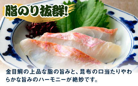 金目鯛昆布〆 半樽 70g×2樽入り 昆布〆め キンメダイ 笹漬け ささ漬け マルカイ 福井県 小浜市 / 小浜海産物 【配送不可地域：離島】[BFAA098]