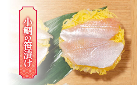 日本遺産プレミアム認定の鯖街道・京風ぬくずし (蒸し寿司) 3種食べ比べ 小浜市 / 津田孫兵衛 【配送不可地域：北海道・沖縄・離島】[BFAE043]