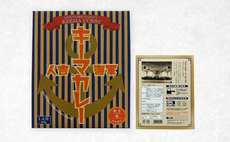 『ひみつ基地ミュージアム』オリジナルポロシャツ（ネイビー）と人吉海軍キーマカレー（1食） Lサイズ