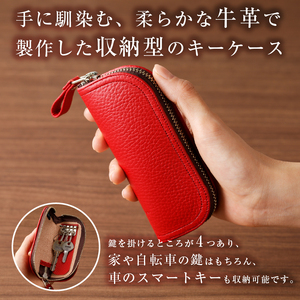 【色が選べる】靴職人が作るラウンドキーケース（牛革）　【0062-003】革製品 生活雑貨 ｼﾝﾌﾟﾙ ｶｼﾞｭｱﾙ ﾅﾁｭﾗﾙ 鍵 ｷｰ 雑貨 鍵入れ