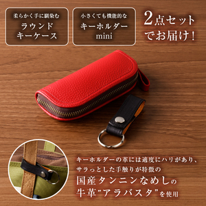 靴職人が作るラウンドキーケースとキーホルダーminiのセット（牛革）【0062-004】革製品 生活雑貨 ｼﾝﾌﾟﾙ ｶｼﾞｭｱﾙ ﾅﾁｭﾗﾙ 鍵 ｷｰ 雑貨 鍵入れ