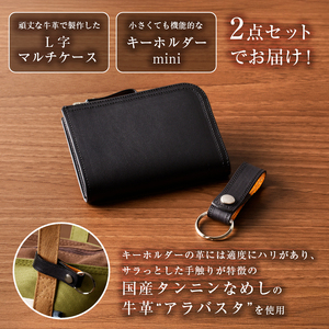 靴職人が作るL字マルチケースとキーホルダーminiのセット（牛革）【0062-006】革製品 生活雑貨 ｼﾝﾌﾟﾙ ｶｼﾞｭｱﾙ ﾅﾁｭﾗﾙ 財布 小銭入れ 雑貨