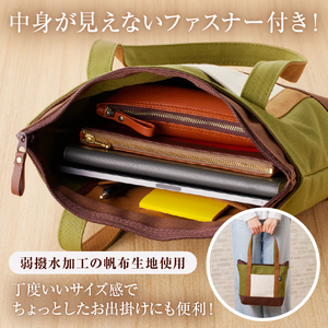 靴職人が作る帆布バッグ（8号帆布のファスナー付きトート）【0062-009】生活雑貨 ｼﾝﾌﾟﾙ ｶｼﾞｭｱﾙ ﾅﾁｭﾗﾙ ｷｬﾝﾊﾞｽﾄｰﾄ 