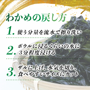 【わかめ】 駿河湾 束 わかめ 400g 八木康 静岡県 牧之原市 産地直送