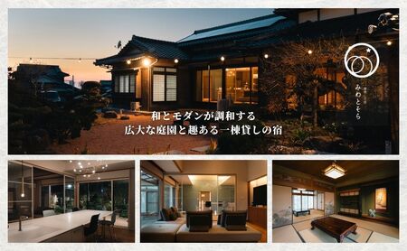 ［庭園付き一棟貸切］〈一日一組限定〉＜1泊2食付＞大分県ブランド牛「米仕上げ牛」を味わうプラン 1名様利用 | 豊後高田市 旅行