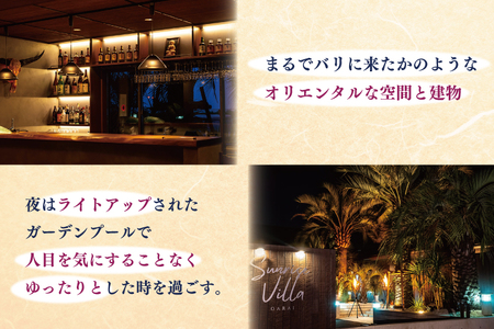 サンライズヴィラ大洗 1日貸切プラン 【曜日限定/ハイシーズン(7～9月)不可】 オーシャンビュー ホテル 貸切 貸し切り 施設利用券 利用券 チケット 宿泊券 宿泊 クーポン 旅行 観光 大洗_DQ003