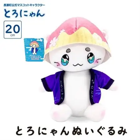 とろにゃんグッズ セットC【1613704】