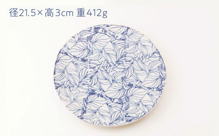 【陶器市特集】【波佐見焼】大皿 ポトス 2枚セット 食器【大貴セラミックス】[HF16]