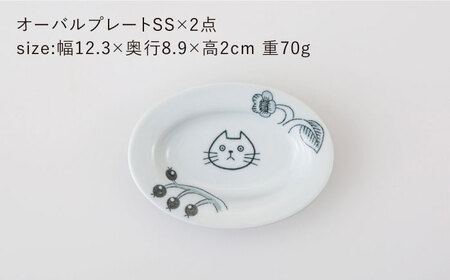 【波佐見焼】Pebble Ceramic Studioコラボ CatオーバルプレートSS 2枚【アイユー】[UA66]