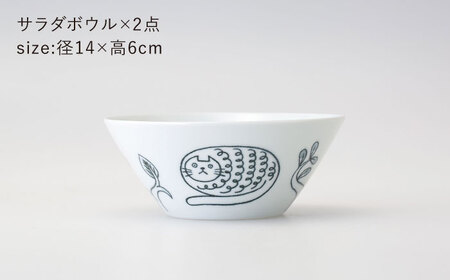 【波佐見焼】Pebble Ceramic Studioコラボ Catサラダボウル 2個【アイユー】[UA69]