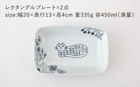 【陶器市特集】【波佐見焼】Pebble Ceramic Studioコラボ Catレクタングルプレート 2枚【アイユー】[UA70]