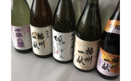 B5　日本酒発祥の地「播州一献呑みくらべセット」 【 播州 酒 純米酒 純米吟醸 本醸造 千年の藤 千年藤 藤 楓のしずく 山陽盃 山陽盃酒造 酒蔵 兵庫県産 兵庫 】