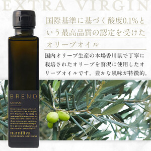 エキストラバージンオリーブオイル 香川県産【BREND Olive Oil 150ml】×4本