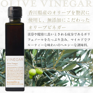 オリーブ酢 香川県産【Olive VINEGAR 150ml】×3本