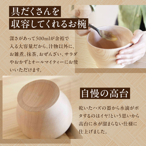 ＜拭き漆のお椀＞ 2個セット 大容量500ml お椀 003-25
