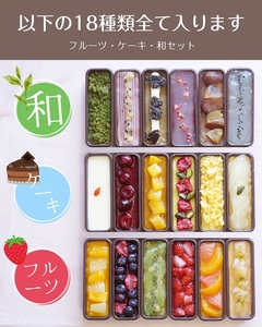 全18種 フルーツ ケーキ 和 カタラーナ スリーブ箱付き |ギフト プレゼント 贈り物 冷凍 長野県 飯田市 信州