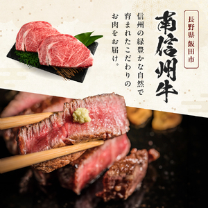肉 南信州牛 サーロインステーキ360g（約180g×2枚）×3パック| 長野県 飯田市