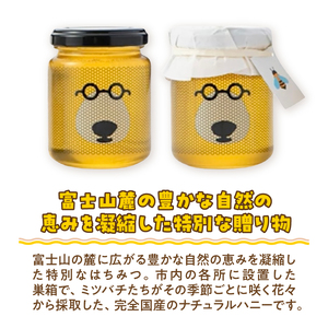 生はちみつ 計360g(180g×2本) ナチュラルハニー リフレッシュ 贈り物 ギフトBOX入り 国産 静岡県産 富士市 常温配送 [sf002-464]