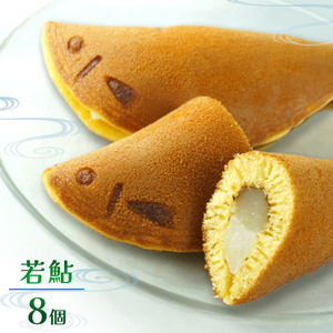若鮎 8個 | 若鮎 ゆずあん お菓子 お茶菓子 菓子 お茶請け おちゃうけ おやつ ご褒美 贈答用 おいしい あまい スイーツ 和菓子 お茶 栃木県 那珂川町 送料無料