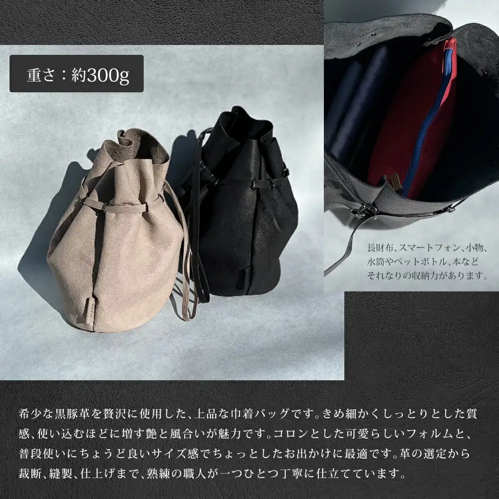 enrio 巾着バッグ ＜カラー：グレー＞ 【11218-0929-2】