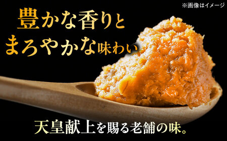 最高級 味噌醤油醸造元「日田醤油」 最高級味噌(580g)  大分県 日田市 調味料 味噌 [ARAJ022]